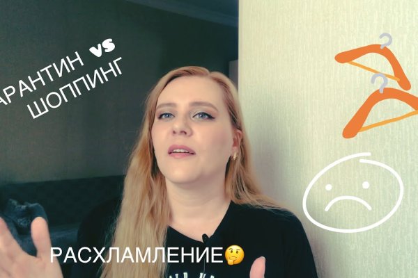 Как найти актуальную ссылку на кракен